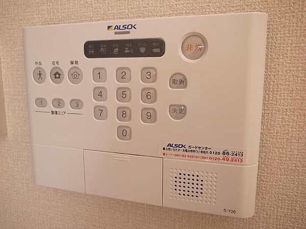 セキュリティ　ALSOK