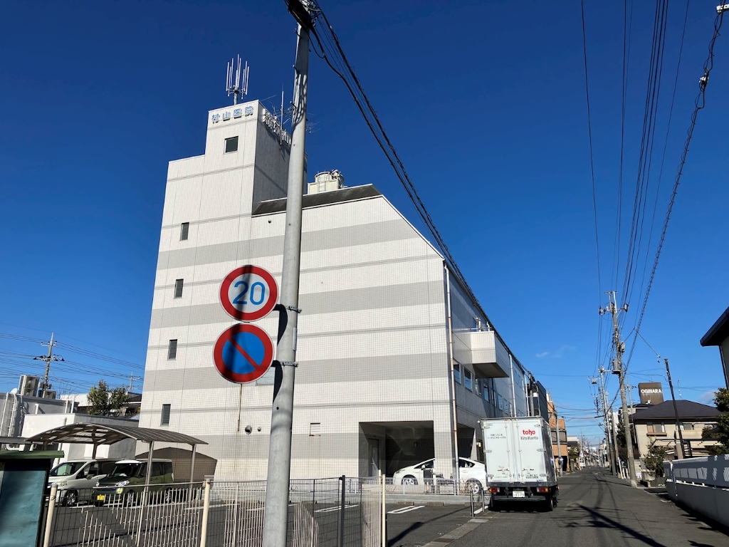 病院　村山医院（病院）まで286m