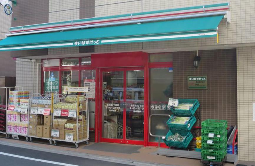 スーパー　まいばすけっと 墨田緑3丁目店（スーパー）まで346m