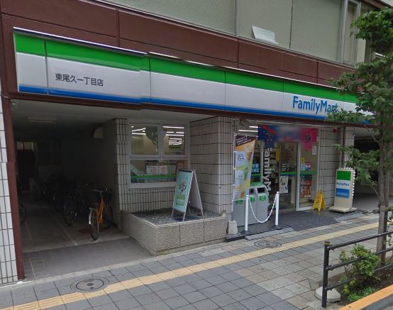 コンビニ　ファミリーマート 東尾久一丁目店（コンビニ）まで412m