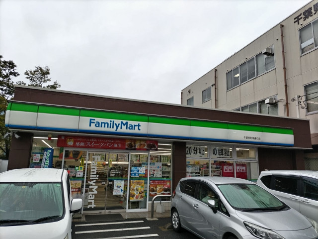 コンビニ　ファミリーマート千葉栄町南通り店（コンビニ）まで700m