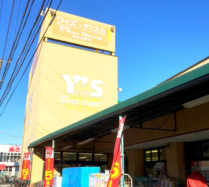 スーパー　ワイズマート（スーパー）まで17m