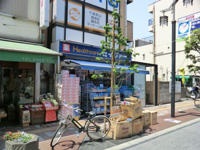 ドラックストア　くすりセイジョー烏山店（ドラッグストア）まで728m