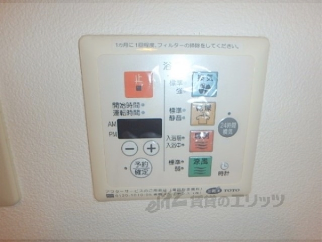 その他設備　浴室乾燥機