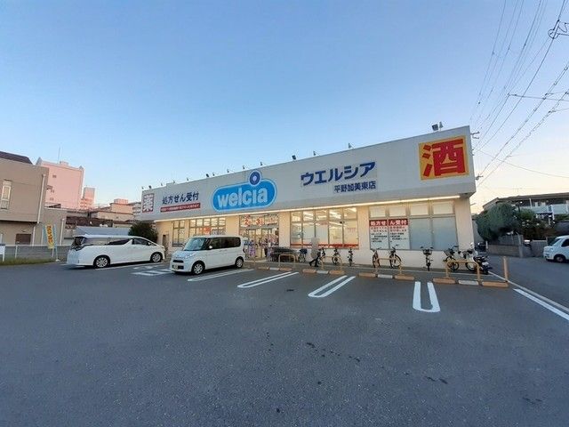 ドラックストア　ウエルシア加美東店様（ドラッグストア）まで351m