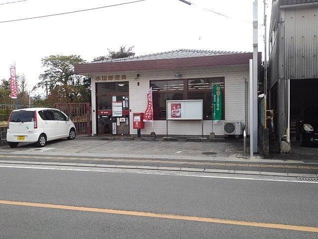 郵便局　水田郵便局（郵便局）まで610m