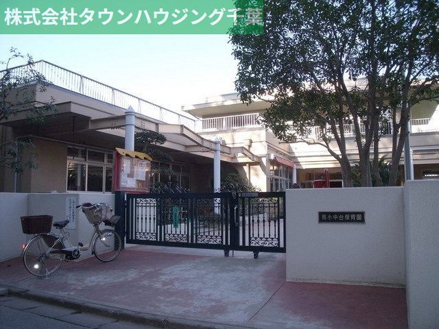 幼稚園・保育園　南小中台保育園（幼稚園・保育園）まで530m