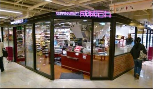 スーパー　成城石井アトレ秋葉原1店（スーパー）まで358m