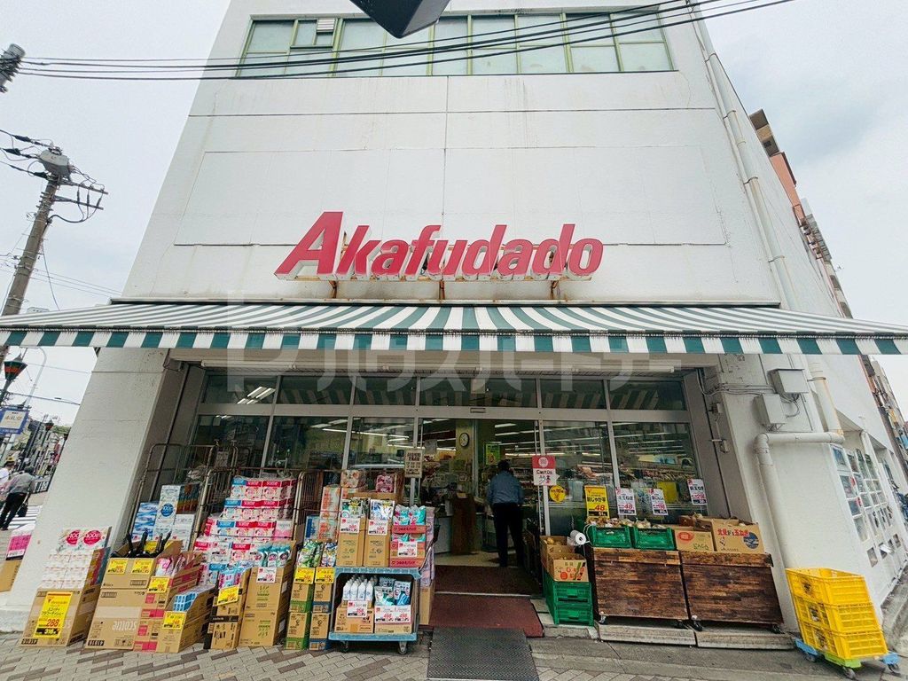 スーパー　アブアブ赤札堂根津店（スーパー）まで400m
