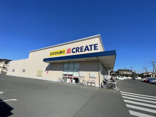 ドラックストア　クリエイト（ドラッグストア）まで1164m