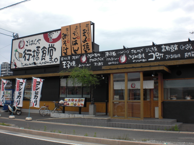 その他　まいどおおきに食堂行橋食堂（その他）まで1329m