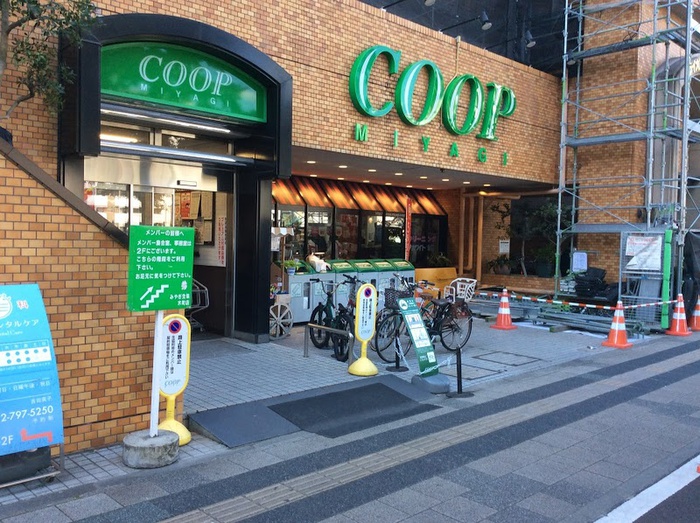 スーパー　みやぎ生協　木町店（スーパー）まで400m