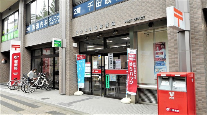 郵便局　仙台木町郵便局（郵便局）まで350m