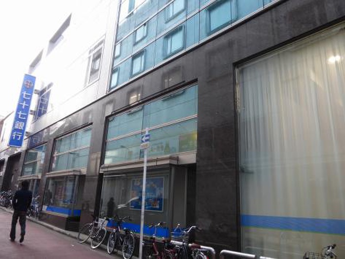 銀行　七十七銀行　一番町支店（銀行）まで550m