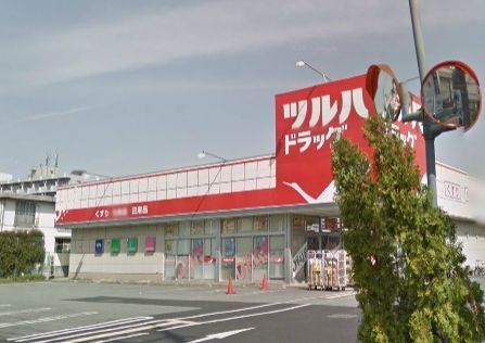 ドラックストア　ツルハドラック（ドラッグストア）まで1000m