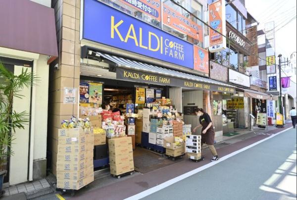 スーパー　カルディコーヒーファーム下高井戸店（スーパー）まで207m