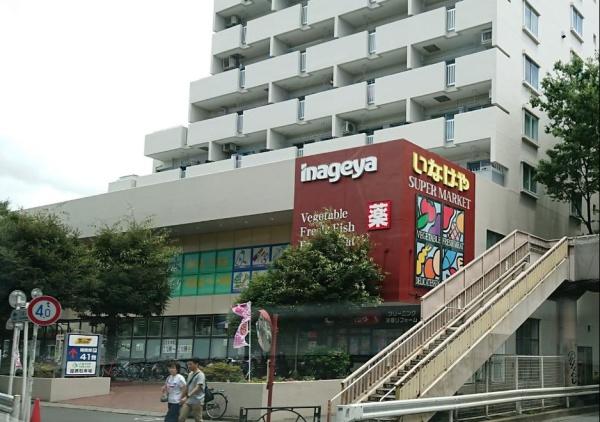 スーパー　いなげや杉並桜上水店（スーパー）まで660m