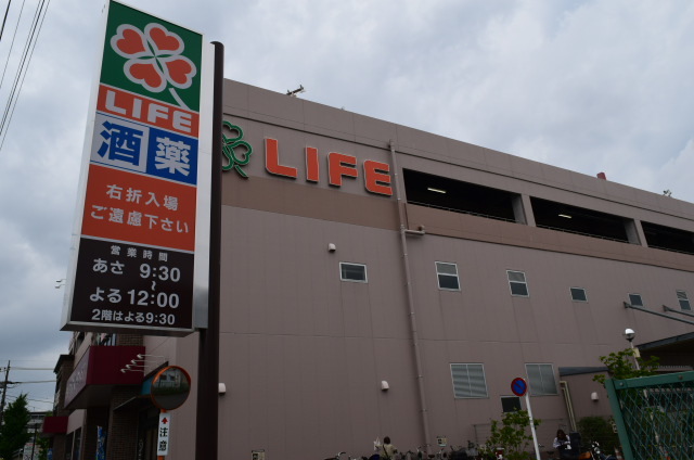 スーパー　ライフ子母口店（スーパー）まで970m