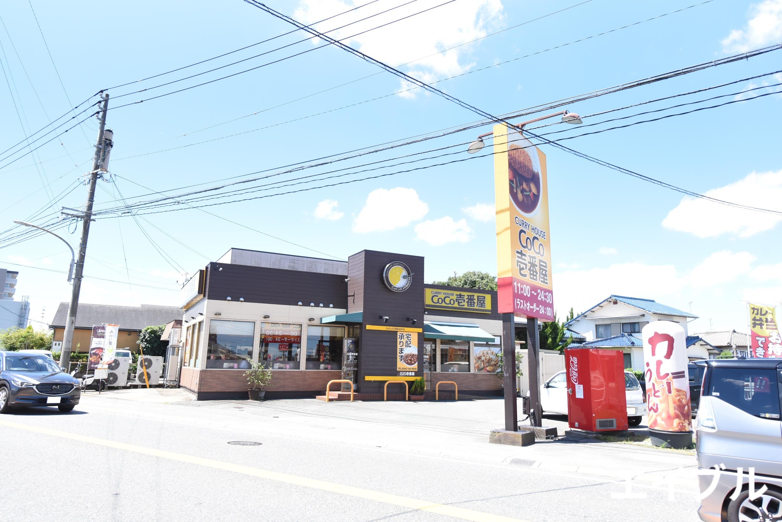 飲食店　CoCo壱番屋久留米合川店（飲食店）まで1051m