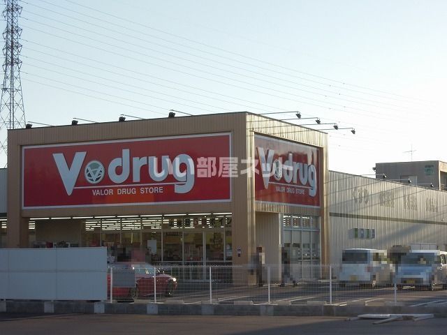 ドラックストア　V・drug 清水長崎店（ドラッグストア）まで300m