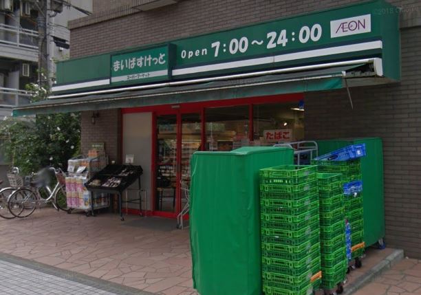 スーパー　まいばすけっと小杉町2丁目店（スーパー）まで653m