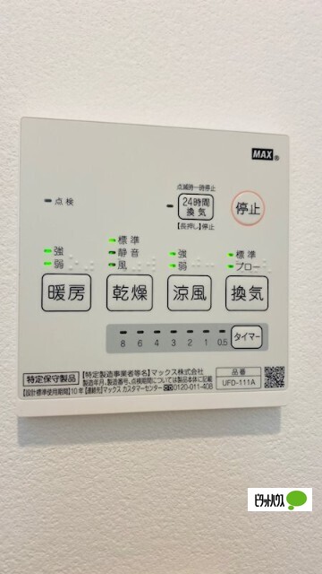 その他設備　浴室乾燥機