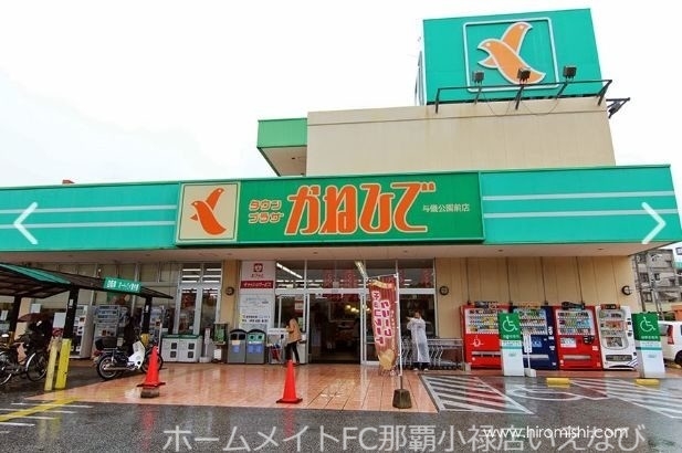 スーパー　タウンプラザかねひで与儀店（スーパー）まで476m