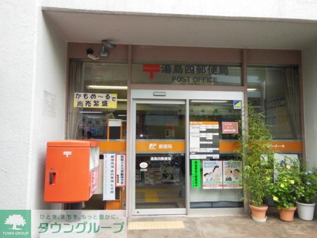 郵便局　湯島四郵便局（郵便局）まで376m