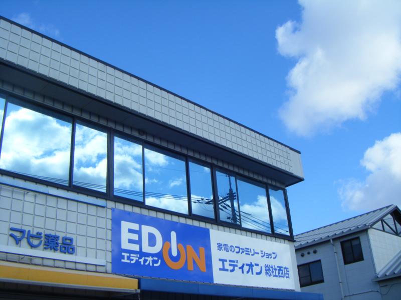 ホームセンター　エディオン総社西店（ホームセンター）まで418m
