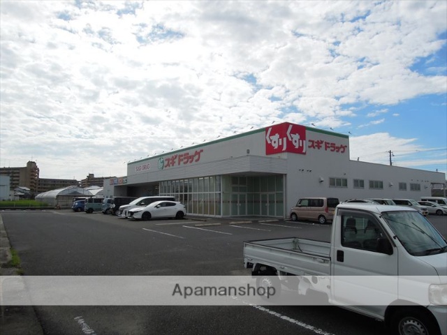 スーパー　スギドラッグ（スーパー）まで341m