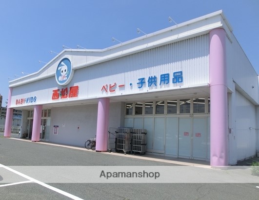 その他　西松屋（その他）まで385m