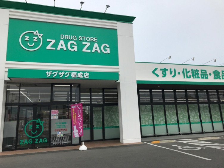 ドラックストア　ザグザグ福成店（ドラッグストア）まで498m
