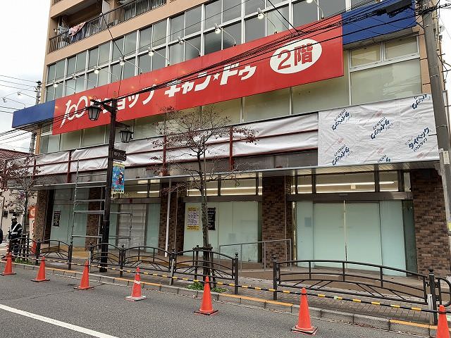 スーパー　Hanamasa　Plus＋東武練馬店（スーパー）まで518m