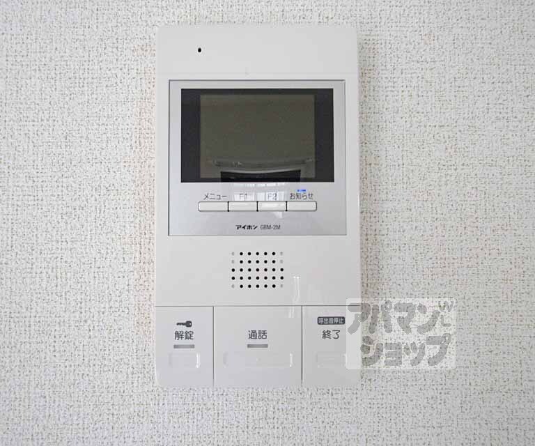 セキュリティ　モニター付き！