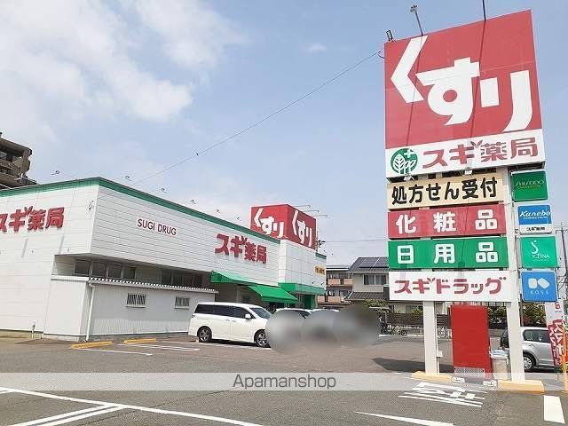 ドラックストア　スギドラッグ　大地店（ドラッグストア）まで350m