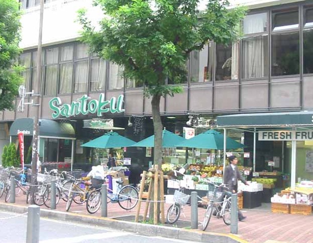 スーパー　スーパーマーケット三徳　茗荷谷店（スーパー）まで460m