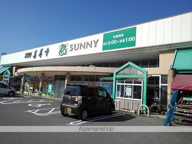 スーパー　サニー善導寺店（スーパー）まで640m
