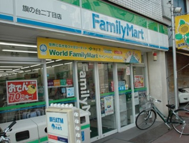 コンビニ　ファミリーマート旗の台二丁目店（コンビニ）まで378m