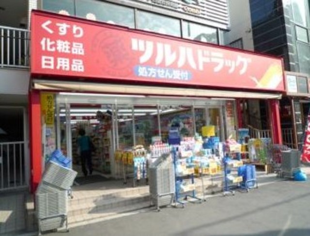 ドラックストア　ツルハドラッグ旗の台南口店（ドラッグストア）まで379m