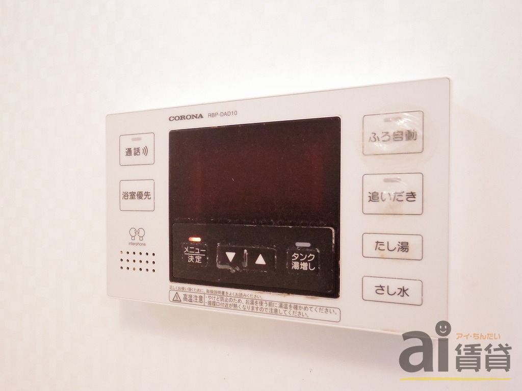 その他設備　※同仕様写真