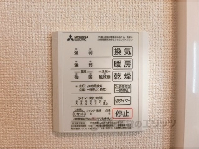 その他設備　浴室乾燥機