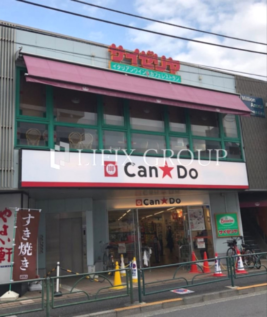 飲食店　サイゼリヤ 氷川台駅前店（飲食店）まで941m