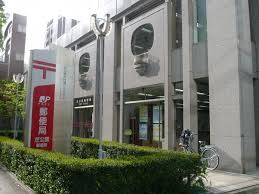 郵便局　芝公園郵便局（郵便局）まで857m