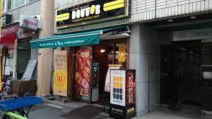 飲食店　ドトールコーヒーショップ 西新橋3丁目店（飲食店）まで1274m