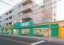 ドラックストア　Fit　Care　DEPOT田園調布南店（ドラッグストア）まで639m