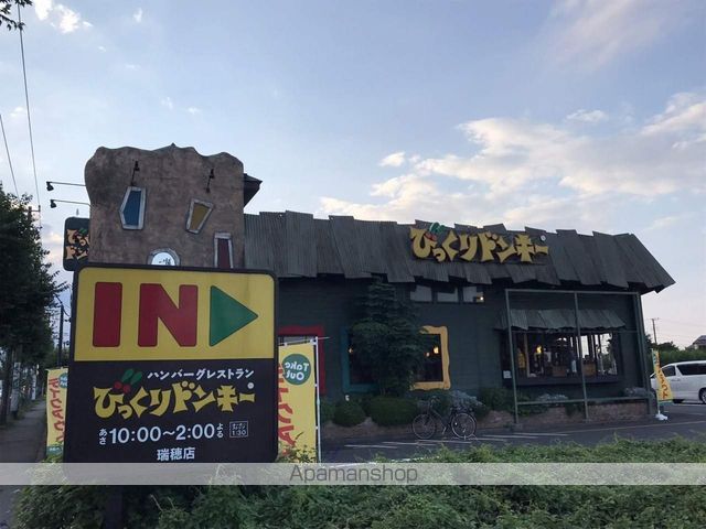 飲食店　びっくりドンキー瑞穂店（飲食店）まで403m