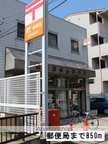 郵便局　郵便局（郵便局）まで850m