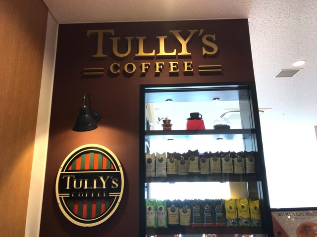 飲食店　タリーズコーヒー湘南藤沢徳洲会病院店（飲食店）まで322m