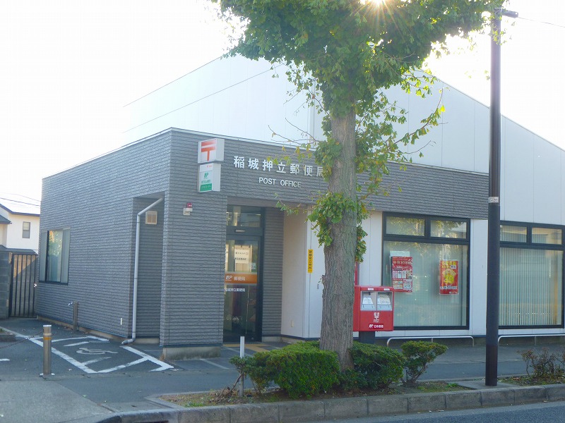 郵便局　稲城押立郵便局（郵便局）まで1258m