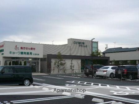 病院　ごとう皮フ科クリニック（病院）まで131m